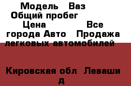  › Модель ­ Ваз2107 › Общий пробег ­ 70 000 › Цена ­ 40 000 - Все города Авто » Продажа легковых автомобилей   . Кировская обл.,Леваши д.